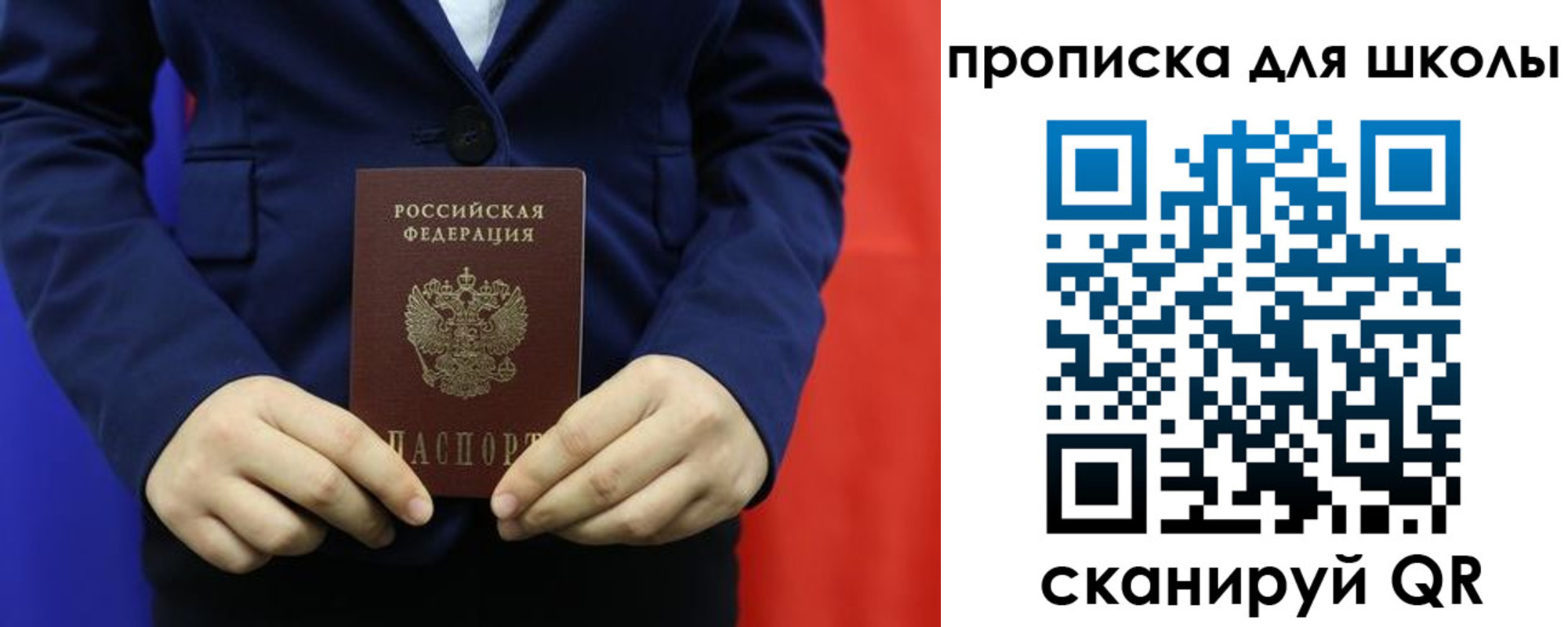 временная регистрация для всех в Моздоке
