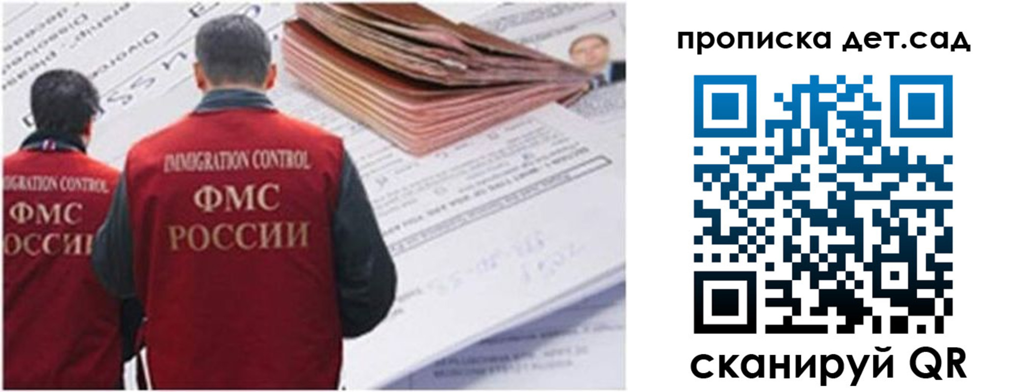 прописка иностранных граждан в Моздоке