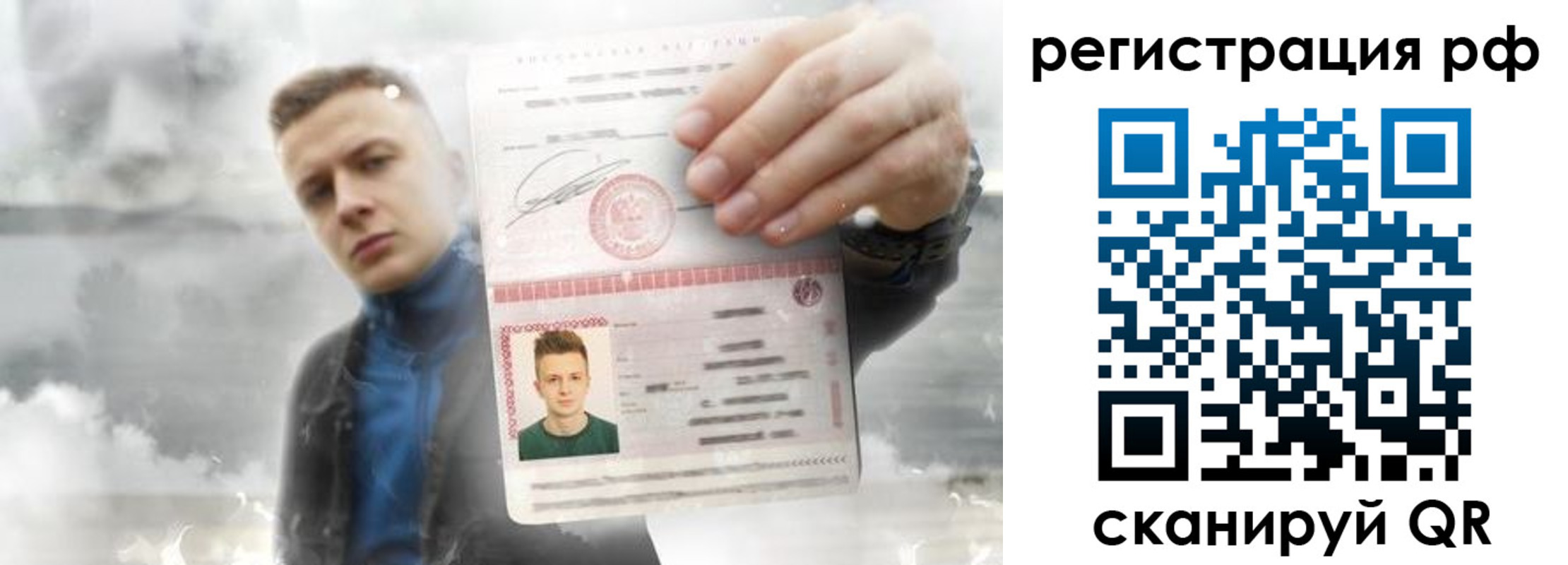 временная регистрация для школы в Моздоке