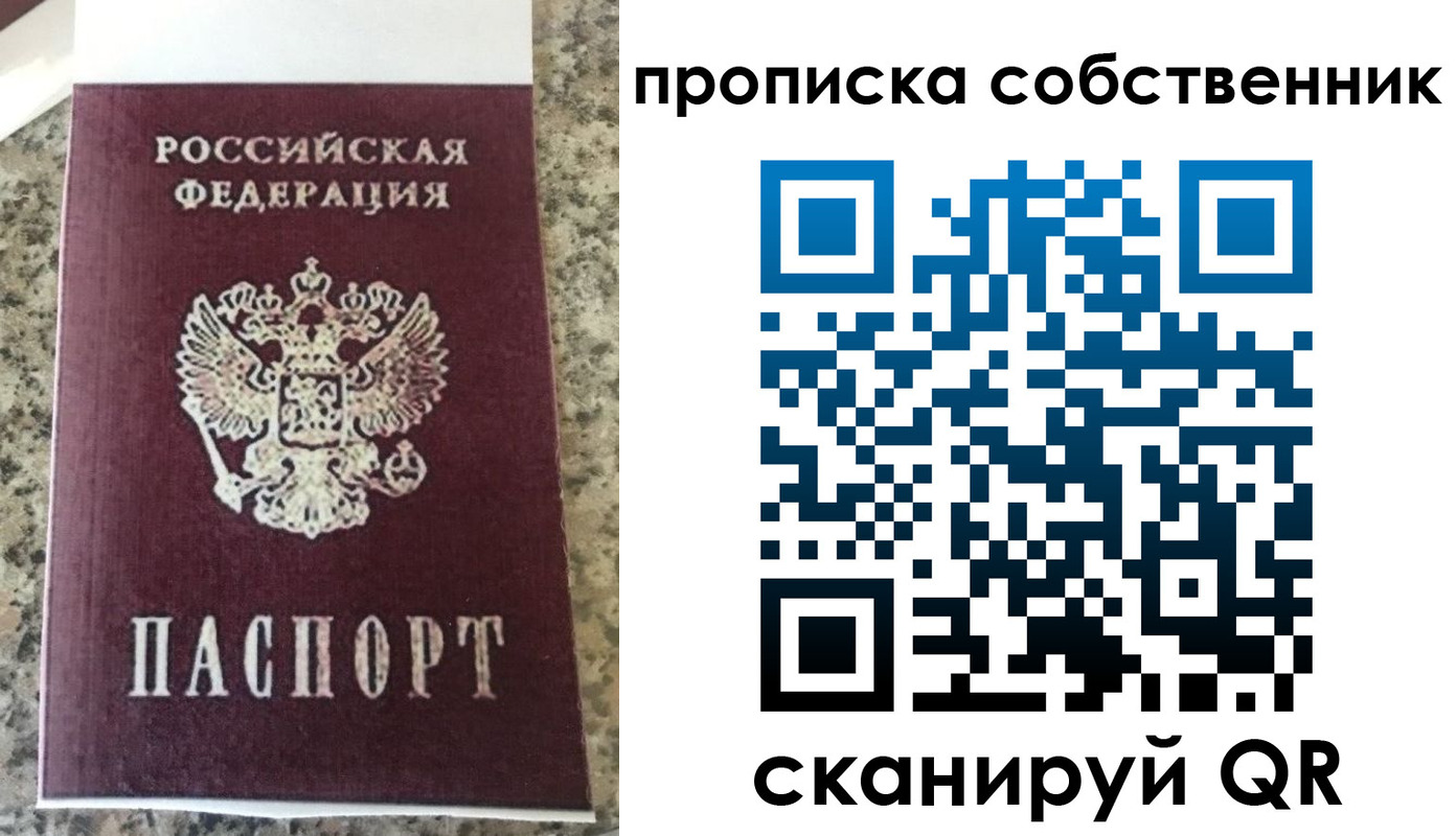 прописка для школы в Моздоке