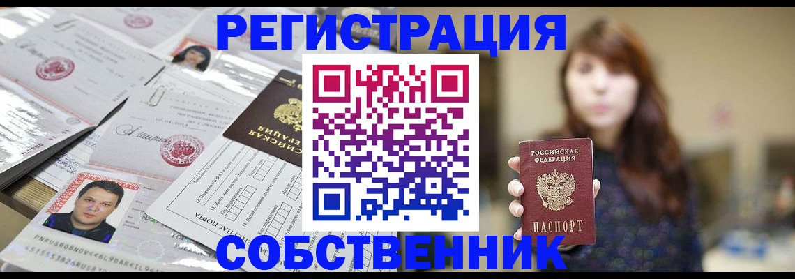 прописка иностранных граждан в Моздоке