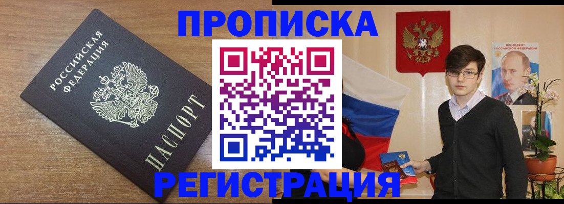 временная регистрация собственник в Моздоке